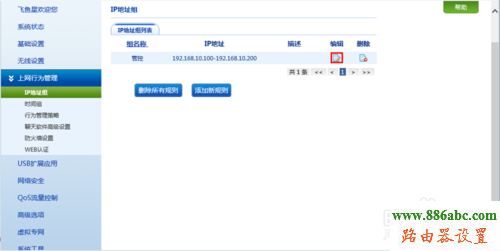 路由器設置,192.168.1.1進不去,如何設置路由器密碼,dlink無線路由器,如何使用路由器,什么是ip地址