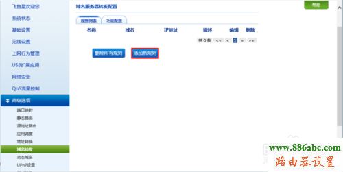 路由器設置,192.168.1.1進不去,如何設置路由器密碼,dlink無線路由器,如何使用路由器,什么是ip地址