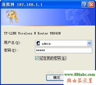 安裝,192.168.1.1密碼,tp-link t882,tp-link無線路由器怎么安裝,怎樣更改無線路由器密碼,無線中繼