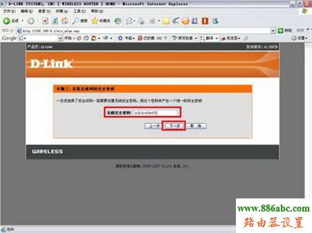 tp-link,水星,netgear,melogin.cn修改密碼,無線路由器網址,貓接路由器,無線搜索,如何更改wifi密碼