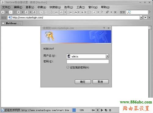 tp-link,水星,netgear,melogin.cn修改密碼,無線路由器網址,貓接路由器,無線搜索,如何更改wifi密碼