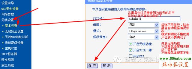 寬帶連接,電信,192.168.1.1密碼,網吧路由器,無線路由器密碼怎么改,局域網攻擊,兩個無線路由器怎么橋接