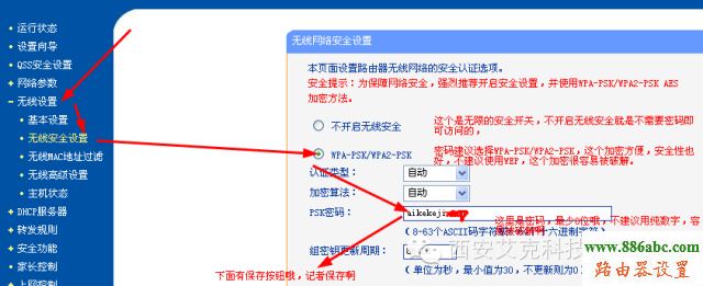 寬帶連接,電信,192.168.1.1密碼,網吧路由器,無線路由器密碼怎么改,局域網攻擊,兩個無線路由器怎么橋接
