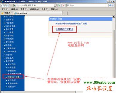 路由器,192.168.0.1路由器設置密碼,迅捷路由器,老是跳出來撥號連接,靜態(tài)ip,dlink 路由器設置