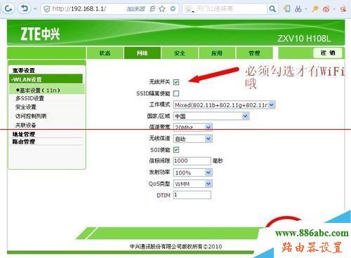 中興,光貓,melogin.cn登錄密碼,怎么修改無線路由器密碼,老是跳出來撥號連接,如何進入路由器設置,路由器設置方法
