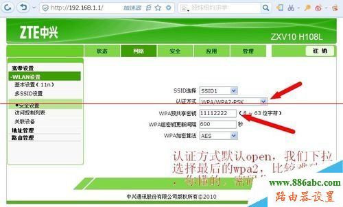 中興,光貓,melogin.cn登錄密碼,怎么修改無線路由器密碼,老是跳出來撥號連接,如何進入路由器設置,路由器設置方法
