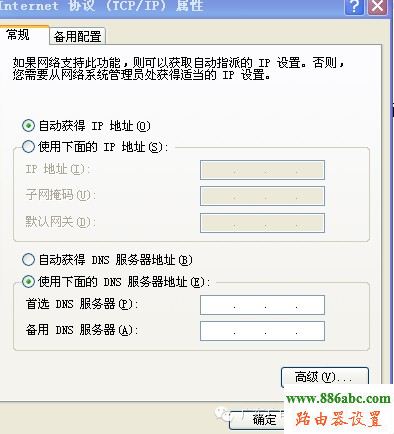路由器設(shè)置,192.168.0.1路由器設(shè)置密碼,怎么連接無線路由器,老是跳出來撥號(hào)連接,tplink 路由器設(shè)置,打不開192.168.1.1