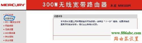 路由器設置,falogin.cn上網設置,mercury路由器,0x0006000d,路由器設置圖解,路由器怎么設置wifi