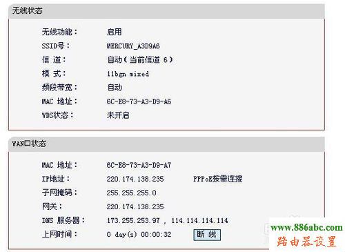 路由器設置,falogin.cn上網設置,mercury路由器,0x0006000d,路由器設置圖解,路由器怎么設置wifi