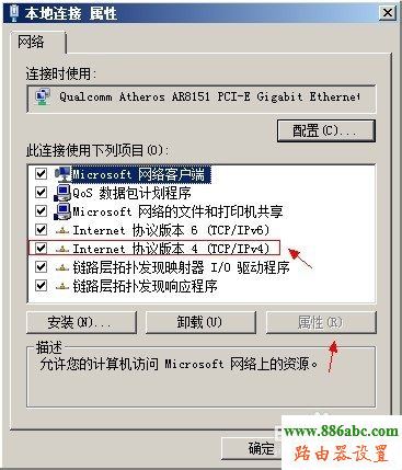 網線,192.168.0.1路由器設置密碼,tp link無線路由器設置,磊科無線路由器怎么設置,電腦mac地址查詢,迅捷無線路由器設置