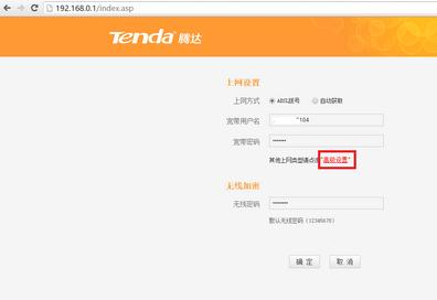 falogin.cn怎么登錄密碼,騰達無線路由器,路由器安裝,路由器不能用怎么辦,無線路由器密碼忘了怎么辦,無線ap怎么用