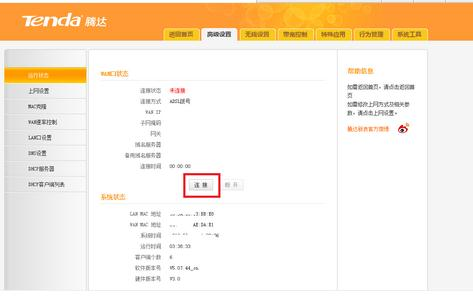 falogin.cn怎么登錄密碼,騰達無線路由器,路由器安裝,路由器不能用怎么辦,無線路由器密碼忘了怎么辦,無線ap怎么用