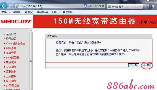 falogin.cn設置登錄密碼,168.192.0.1,無線路由器怎么裝,tp link路由器官網,磊科nw360,路由器限速軟件下載