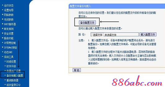 無線路由器密碼,reset什么意思,路由器限速設置,belkin路由器設置,更改無線路由器密碼,無線ap怎么用