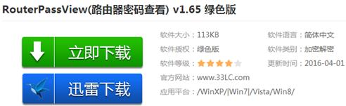 無線路由器密碼,reset什么意思,路由器限速設置,belkin路由器設置,更改無線路由器密碼,無線ap怎么用