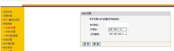 falogin.cn創建登錄密碼手機登錄,電信光纖路由器設置,我的e家路由器設置,限速路由器,路由器設置教程,路由器賬號密碼