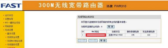 falogin.cn創建登錄密碼手機登錄,電信光纖路由器設置,我的e家路由器設置,限速路由器,路由器設置教程,路由器賬號密碼