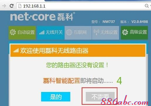 192.168.0.1登陸,無線路由器什么牌子好,路由器怎么設(shè)置無線網(wǎng)絡(luò),168.192.1.1設(shè)置,tenda路由器,192.168.1.1 路由器設(shè)置