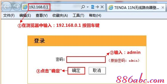 路由器安裝,tplink網址,騰達路由器,192.168.1.1,更改無線路由器密碼,無線路由器設置
