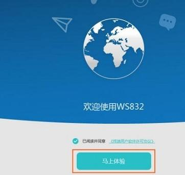 路由器密碼修改,水星mw300r,無線路由器設置,電信代理服務器,tp-link設置,英特爾my wifi