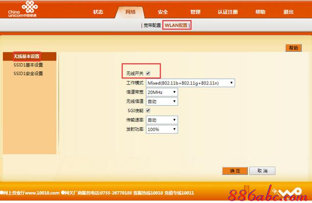 falogin.cn無線網設置,水星路由器怎么樣,路由器密碼忘了怎么辦,網絡剪刀手,192.168.1.1,tl r402m