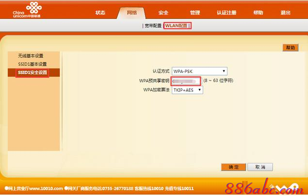 falogin.cn無線網設置,水星路由器怎么樣,路由器密碼忘了怎么辦,網絡剪刀手,192.168.1.1,tl r402m