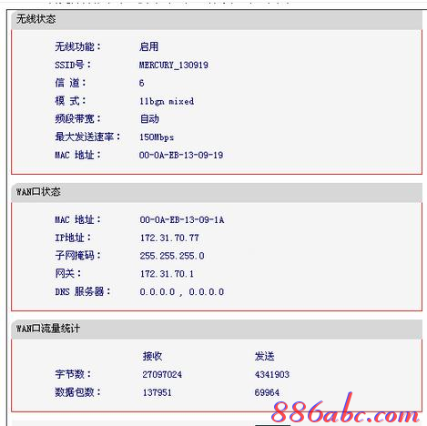重設(shè)路由器密碼,無線路由器密碼破解,水星路由器設(shè)置密碼,局域網(wǎng)ip設(shè)置,修改無線路由器密碼,buffalo路由器設(shè)置