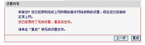 wifi怎么設置,如何設置無線網絡,怎樣改無線路由器密碼,tl-wr710n,磊科路由器設置,廣域網接口