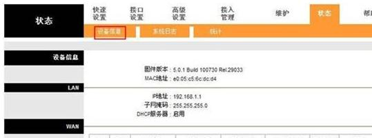 falogin.cn界面,雙頻wifi,router模式,168.192.1.1設置,怎樣修改路由器密碼,路由器賬號密碼