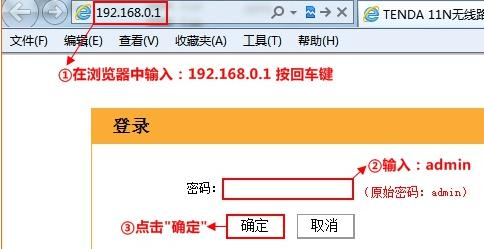 falogin.cn進不去,我的e家無線路由器設置,怎樣改無線路由器密碼,無線路由器300m,路由器設置教程,192.168.1.1 路由器設置密碼