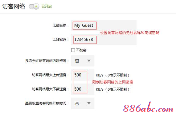 wds無線橋接,mercury無線路由器,怎么限制別人的網速,dlink無線路由器設置,tp link路由器設置,192.168.0.1路由器設置