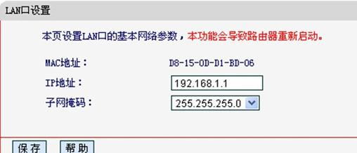 192.168.11,更改無線路由器密碼,tp link設置,網絡剪刀手,tplogin.cn,水星無線路由器設置