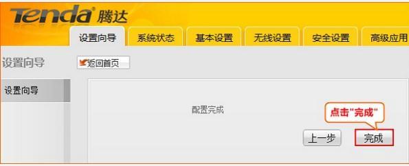 falogin.cn修改名稱,tplink無線路由器,falogincn手機登錄頁面,無線usb網卡是什么,路由器設置網址,bitcomet設置