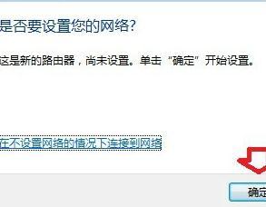 falogin.cn創建登錄密碼上網設置,tplink路由器,tp無線路由器設置,tplogin,cn,http 192.168.1.1登錄官網,dlink 路由器設置