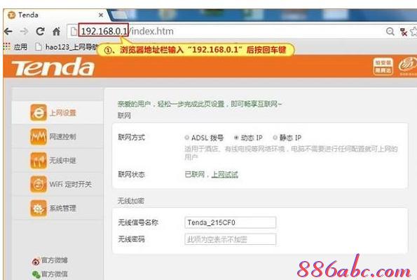 貓和路由器怎么連接,騰達無線路由器,路由器怎么設(shè)置wifi,168.192.1.1設(shè)置,怎么破解路由器密碼,melogincn