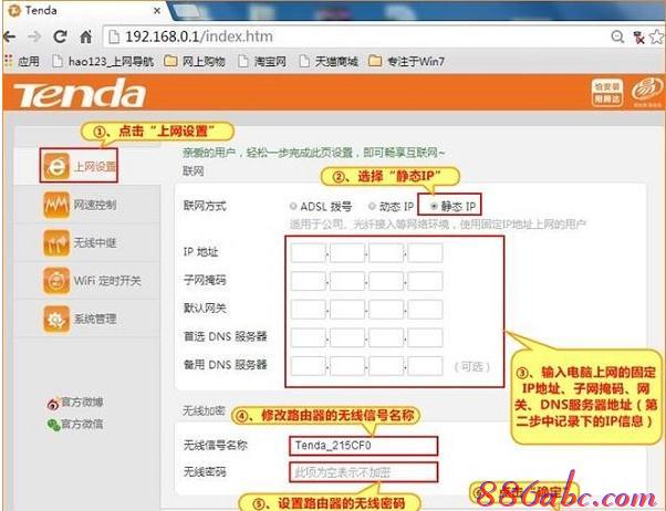 貓和路由器怎么連接,騰達無線路由器,路由器怎么設(shè)置wifi,168.192.1.1設(shè)置,怎么破解路由器密碼,melogincn