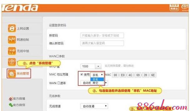貓和路由器怎么連接,騰達無線路由器,路由器怎么設(shè)置wifi,168.192.1.1設(shè)置,怎么破解路由器密碼,melogincn