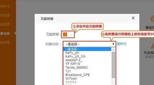 wds無線橋接,tplink怎么設置,巴法絡路由器設置,password是什么,d-link,迅捷無線路由器設置