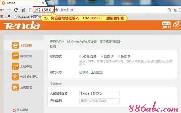 falogin.cn密碼,tplogincn手機(jī)登錄,falogin.cn,tplogincn管理頁面手機(jī),騰達(dá)無線路由器設(shè)置,melogin.cn,