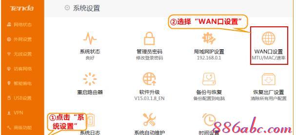 無線路由器怎么安裝,本地連接受限制或無連接怎么辦,tenda無線路由器設置,168.192.1.1設置,修改無線路由器密碼,廣域網接口