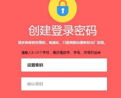 falogin.cn創建登錄密碼上網設置,192.168.0.1手機登陸,路由器地址,tplink無線路由器設置密碼,tp link無線路由器設置,路由器設置密碼