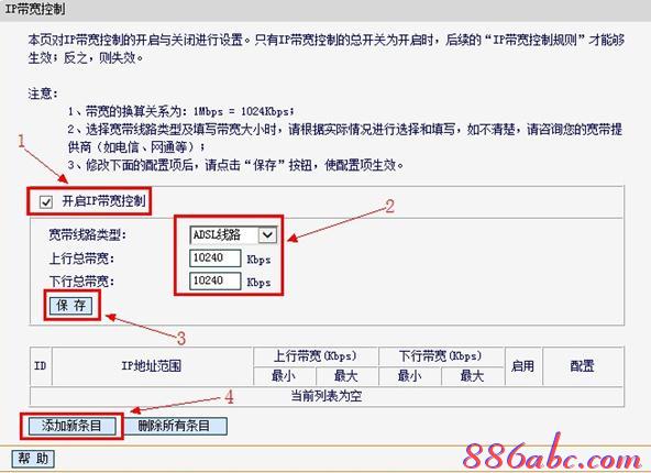 無線路由橋接,路由器限速,騰達(dá)路由器設(shè)置圖解,netcore路由器,192.168.1.1手機(jī)登陸官網(wǎng),路由器怎么限速