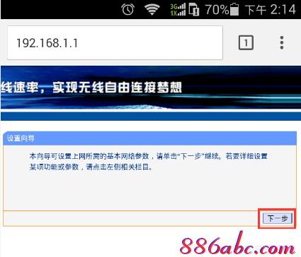 tplogin.cn設置頁面,192.168.1.1路由器登陸界面,tplogincn登陸頁面 www.bearn1.cn,tplogin.cn設置密碼,tp-link路由器設置