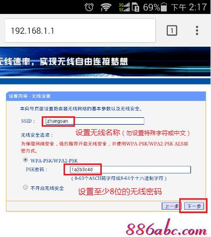 tplogin.cn設置頁面,192.168.1.1路由器登陸界面,tplogincn登陸頁面 www.bearn1.cn,tplogin.cn設置密碼,tp-link路由器設置