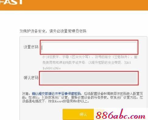 falogin.cn設(shè)置密碼,192.168.1.1登陸名,melogin.cn,迅捷無(wú)線限速路由器,如何更改路由器密碼