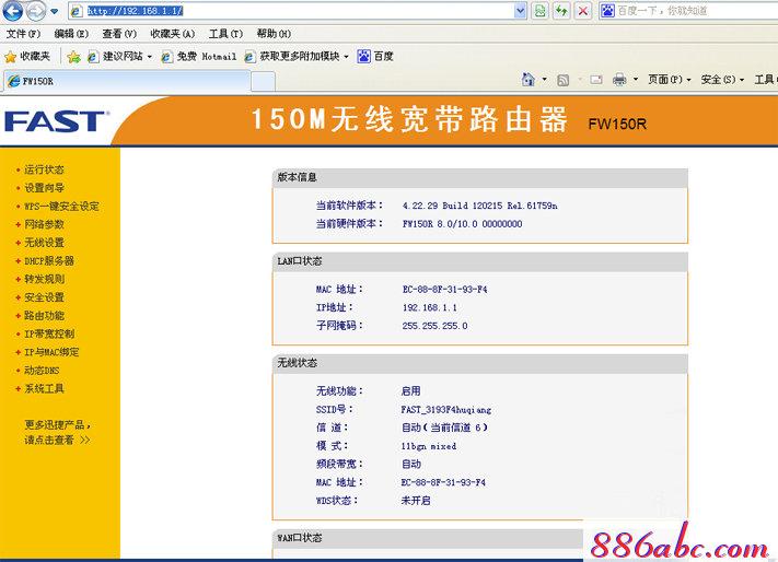 falogin.cn域名錯誤,ie登陸192.168.1.1,如何設置無線路由器,150m迅捷路由器設置,tenda路由器