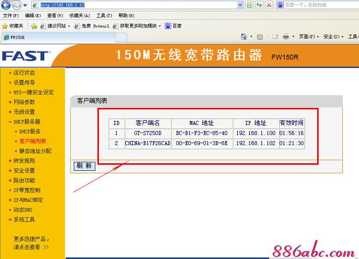 falogin.cn域名錯誤,ie登陸192.168.1.1,如何設置無線路由器,150m迅捷路由器設置,tenda路由器