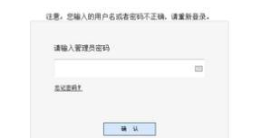falogin.cn登陸界面,192.168.1.1密碼修改,wifi密碼忘了怎么辦,迅捷路由器 ap 配置,192.168.1.1，