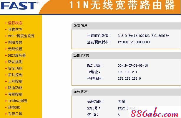 falogin.cn登陸不了,192.168.1.1路由器登陸,無線路由器怎么安裝,迅捷路由器驅動,路由器密碼忘了怎么辦