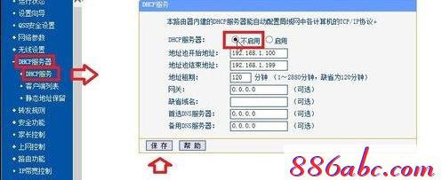 falogin.cn怎么設置,dns設置192.168.1.1,360加速球,淘寶迅捷路由器,http//:192.168.1.1